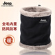 Jeep圍脖男士冬季加絨加厚保暖護脖套摩托車(chē)騎行防風(fēng)防寒護頸圍巾女 黑色（加絨）升級加厚款 均碼