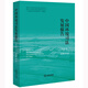 中國環(huán)境司法發(fā)展報(bào)告（2021年）