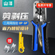山澤（SAMZHE） 網(wǎng)線(xiàn)鉗 水晶頭壓線(xiàn)鉗網(wǎng)絡(luò )電話(huà)接頭工具多功能帶省力棘輪剝剪線(xiàn)鉗子 壓接水晶頭工具 兩用棘輪網(wǎng)線(xiàn)電話(huà)鉗 SZ-568L