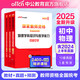 中公教育教資考試資料2025下半年教師資格證考試用書初中數(shù)學(xué)語文英語物理化學(xué)生物政治歷史地理音樂體育美術(shù)信息中學(xué)學(xué)科知識歷年真題教材預(yù)測試卷2本 初中物理教資