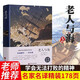 老人與海海明威作品人生小說書推薦成長中小學(xué)生青少年課外閱讀小王子獵人筆記傲慢與偏見