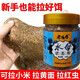 老偏方水母粉水拉餌狀態(tài)粉拉絲粉黑坑野釣鯽魚(yú)餌料海藻蜘蛛絲紅蟲(chóng)拉小米 1罐裝【超強拉絲】水母狀態(tài)粉