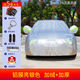 寶馬1系118i/120i專(zhuān)用汽車(chē)車(chē)衣 防雨雪遮陽(yáng)隔熱蓋布車(chē)罩車(chē)套 寶馬1系三廂【亮銀鋁膜色】加絨+加厚