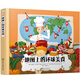 6-12歲 創(chuàng  )意地圖科普繪本：地圖上的環(huán)球美食（內附6張4開(kāi)大地圖，贈廚師手冊）地圖+人文+科普 