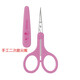 有雙小尖頭剪刀剪線(xiàn)頭袖珍高級手工迷你超輕粘土尖嘴細長(cháng)絨花修邊剪子 161直剪【淺紫色】二次磨尖嘴