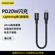 品勝（PISEN） 蘋果數(shù)據(jù)線PD20W快充iPhone14短款0.2米便攜13/12/8手機Type-C速沖短線11平板充電寶超短20cm閃充 【0.2米黑】編織升級版 PD快充線