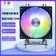 子意4銅管CPU散熱器黑色X79/X99主板專(zhuān)用12cm炫彩降噪風(fēng)扇（配硅脂/英特爾2011專(zhuān)用）ZY-810