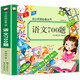 語(yǔ)文700題 幼小銜接學(xué)前語(yǔ)文練習(xí)題冊(cè)幼兒園5-6-7歲大班識(shí)字認(rèn)識(shí)詞語(yǔ)多音字反義詞聽讀練習(xí)句子句式理解語(yǔ)言測(cè)試題學(xué)成語(yǔ)古詩(shī)詞