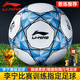李寧（LI-NING）足球5號青少年成人比賽事專業(yè)世界杯訓練兒童小學生中考專用五號
