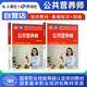 備考2024 公共營養(yǎng)師教材 基礎(chǔ)知識+四級 2本 國家職業(yè)技能等級認(rèn)定培訓(xùn)教材 國家基本職業(yè)培訓(xùn)包教材資源 公共營養(yǎng)師考試教材用書 可搭配中國營養(yǎng)學(xué)會居民膳食指南營養(yǎng)素?cái)z入量