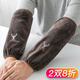 寶思韓 袖套男士手套工作護袖秋冬季套袖長款袖子袖頭 咖色 1雙（32205）