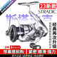 禧瑪諾23款斯塔迪克紡車(chē)輪STRADIC 小斯泰拉海釣輕量遠投翹嘴強力輕量化 23款  2500SHG 淺線(xiàn)杯+速比5.8 左右手互換型【國行全新帶?？ā? title=