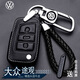 酷斯特18 19 20 21 22 23 24年新款大眾途觀(guān)L鑰匙套途歡汽車(chē)真皮包扣殼 D款智能三鍵【黑色白線(xiàn)】（4-N）