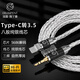 獨(dú)丫獸純銀發(fā)燒TypeC轉(zhuǎn)3.5mm/4.4mm音頻線手機(jī)電腦耳放車載AUX音響線 Type-C轉(zhuǎn)3.5（白色） 1米