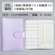 法拉蒙 記賬本活頁(yè)日式現金日記賬帶收納袋家用花銷(xiāo)本懶人理財收入支出記錄本子隨身攜帶生活費花銷(xiāo)冊 紫色