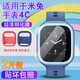 懿真 適用小米米兔手表4c鋼化水凝膜兒童電話(huà)手表4全屏護眼4Pro貼膜保護套屏幕保護膜 米兔4C /5C超清鋼化膜2片 含藍套可選紅