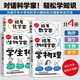 跟著學(xué)系列（全4冊）：跟著物理學(xué)家學(xué)物理+跟著生物學(xué)家學(xué)生物+跟著數(shù)學(xué)家學(xué)數(shù)學(xué)+跟著化學(xué)家學(xué)化學(xué) 套裝