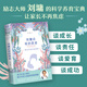 成長比成功更重要：劉墉談愛的教育（教你如何給予孩子張弛有度的愛）