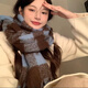 麟零（LIN LING）圍巾冬季女感2024新款海馬毛黑白格子百搭學生保暖加厚圍脖潮流款 籃咖格（仿真羊絨）