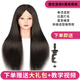 名發(fā)軒美發(fā)頭模型理發(fā)店學徒練習剪發(fā)假人頭模新娘造型可燙卷公仔模特頭 優(yōu)K有妝 黑色系 60cm 新娘造型用 小支架+大禮包