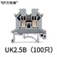 萬(wàn)特弗 UK2.5b接線(xiàn)端子 2.5MM平方 純銅件 UK-2.5N電壓導軌式端子排 灰色100只