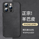 尚蘇 適用于 iPhone13Pro手機殼蘋果13pro保護套防摔鏡頭全包簡約輕奢羊巴皮硅膠外殼女男款黑色