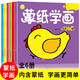 兒童涂色本3-6歲蒙紙學(xué)畫全套6冊(cè)幼兒入門3-6歲臨摹繪畫本兒童畫畫本涂色書幼兒園涂鴉本2-4- 