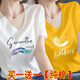 羽依香純棉v領(lǐng)短袖t恤女2025夏季新款夏裝女時(shí)尚修身顯瘦半袖體恤上衣潮 白色118款+黃色119款 XL 【建議115-130斤】