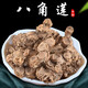 北京同仁堂正宗八角蓮500g精選獨腳蓮獨荷草瓊田草旱荷 250g