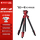 富圖寶（Fotopro）&joy聯(lián)名款 飛行一號 橫豎拍攝液壓云臺碳纖維相機微單攝影攝像三腳架 蘋果紅 含手機夾