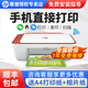 惠普（HP） 2729手機(jī)無線wifi彩色噴墨照片打印機(jī)復(fù)印件掃描一體機(jī)小型家用學(xué)生作業(yè)a4 2729套餐二（主機(jī)+黑彩加墨墨盒+4色墨水1套）