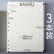 客筆鹿 活頁(yè)筆記本替芯活頁(yè)芯紙替換芯A56孔螺旋線(xiàn)圈日記本六孔九孔記事本子會(huì )議辦公 3本270張B5(9孔)橫線(xiàn)