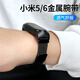 競技者 適用于小米手環(huán)5\6腕帶NFC版通用金屬磁吸表帶男女生個(gè)性創(chuàng  )意