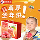 頂端果業(yè)陜西延安紅富士洛川蘋(píng)果水果禮盒年供裝 25枚70mm年供蘋(píng)果禮盒*12箱