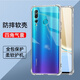 驅(qū)馳適用 華為nova4手機殼四角防摔全包邊氣囊保護(hù)套透明軟殼手機套防摔殼男女款簡約 華為nova4手機殼【四角防摔】