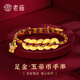 老廟黃金轉(zhuǎn)運(yùn)珠足金五帝錢幣財(cái)神手串手鏈送女友老婆生日七夕節(jié)日禮物 【彩繩款】五帝幣財(cái)神手串:約2.1g