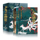 寫給孩子的山海經(jīng)（全四冊(cè)）