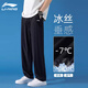 李寧（LI-NING） 運(yùn)動(dòng)褲男褲冰絲長(zhǎng)褲夏季男子韋德健身褲收口平口褲子男 057黑 (速干平口有拉鏈) L (175/80A )