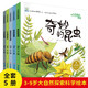 小果樹(shù)兒童科普讀物繪本全套5冊大自然的奧秘奇妙的昆蟲(chóng)幼兒科普故事書(shū)動(dòng)物植物科學(xué)探索啟蒙圖書(shū)小百科全書(shū)
