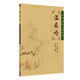 正版溫疫論中醫臨床必讀叢書(shū)系列明吳有性張志斌中醫臨床廣瘟疫論疫病鉤沉吳又可五運六氣溫病學(xué)人民衛生出