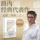 【當當 正版包郵】少年巴比倫 路內追隨三部曲之一 楊采鈺、侯明昊、向涵之、費啟鳴主演電視劇《少年巴比倫》原著(zhù)小說(shuō) 中國當代小說(shuō)
