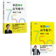 【現貨速發(fā)】宋浩 高等數學(xué)（上下冊）精選750題 兩冊套裝