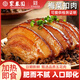 聚春園碗裝梅菜扣肉半成品梅干菜美食紅燒肉熟食加熱即食家用商用預(yù)制菜 碗裝梅菜扣肉350g*1碗