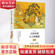 大國爭霸與士的崛起 春秋上海人民出版社李學(xué)勤,郭志坤 編 著 李學(xué)勤,郭志坤 編 書籍