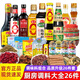 海天廚房調料組合26件套裝調味品大全炒菜佐料醬油生抽老抽醋蠔油香料 調料大全26件（金標好品質）
