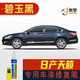 點(diǎn)繽適用于日產(chǎn)新天籟補(bǔ)漆筆劃痕修復(fù)車(chē)漆面刮痕修補(bǔ)去痕點(diǎn)油漆筆 08-13款碧玉黑編號(hào)NS-11 日產(chǎn)新天籟車(chē)漆修復(fù)筆