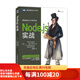 【二手95新】Node js實(shí)戰(zhàn) 9787115352460 人民郵電出版社 (美)坎