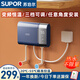 蘇泊爾即熱式小廚寶熱水器 5500W三擋變頻電速熱水器電加熱水寶衛(wèi)生間家用臺下免儲水恒溫 5500W 藍(lán)色【下單送漏?！? title=