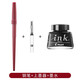 百樂(lè )（PILOT） DPN-70纖揚長(cháng)筆桿鋼筆學(xué)生入門(mén)速寫(xiě)手繪練字專(zhuān)用鋼筆可替換墨囊墨水筆 紅色（含上墨器+墨水） F尖/約0.4-0.5mm日常書(shū)寫(xiě)用