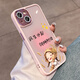 素洛適用蘋果15Promax卡通文字派大星手機殼iPhone16Pro時尚高級感14透明鏡頭膜13全包防摔親膚保護殼 【粉色+大麥女孩】自帶閃粉鏡頭膜 iPhone 13